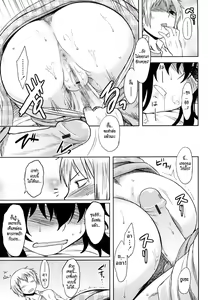 Page 85 of Renai Stampede! - Romance Stampede! - preview thumbnail
