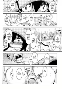 Page 86 of Renai Stampede! - Romance Stampede! - preview thumbnail