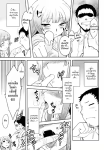 Page 9 of Renai Stampede! - Romance Stampede! - preview thumbnail