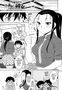 Page 93 of Renai Stampede! - Romance Stampede! - preview thumbnail