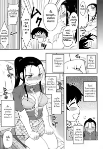 Page 95 of Renai Stampede! - Romance Stampede! - preview thumbnail