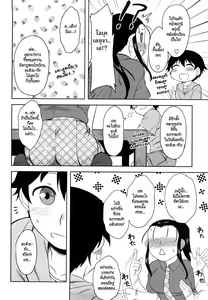 Page 96 of Renai Stampede! - Romance Stampede! - preview thumbnail