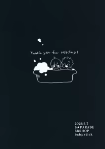 Page 14 of Tomodachi to Ame no Manimani Sawarikko - preview thumbnail