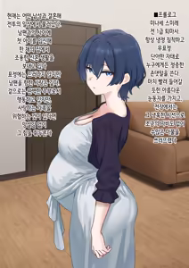 Page 3 of 人妻は巨大バエたちの苗床となる | 유부녀는 거대 파리의 묘상이 된다 - preview thumbnail