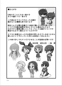 Page 3 of Hitoyasumi Hitoyasumi - preview thumbnail