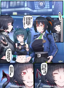 Page 18 of Z.Z.Z Gravure #07: JANE DOE (Zenless Zone Zero)【酸菜魚ゅ°个人汉化】 - preview thumbnail