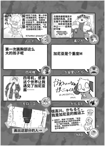 Page 102 of Gartic Phone de Guuzen Umareta Neko no Hon Ryaku shite Ganya Hon - preview thumbnail