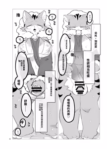 Page 27 of Gartic Phone de Guuzen Umareta Neko no Hon Ryaku shite Ganya Hon - preview thumbnail