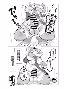 Page 31 of Gartic Phone de Guuzen Umareta Neko no Hon Ryaku shite Ganya Hon - preview thumbnail
