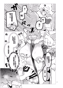 Page 32 of Gartic Phone de Guuzen Umareta Neko no Hon Ryaku shite Ganya Hon - preview thumbnail