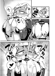 Page 36 of Gartic Phone de Guuzen Umareta Neko no Hon Ryaku shite Ganya Hon - preview thumbnail
