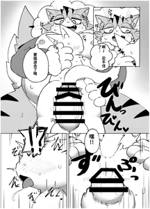 Page 40 of Gartic Phone de Guuzen Umareta Neko no Hon Ryaku shite Ganya Hon - preview thumbnail