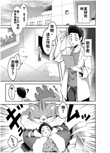 Page 4 of Gartic Phone de Guuzen Umareta Neko no Hon Ryaku shite Ganya Hon - preview thumbnail
