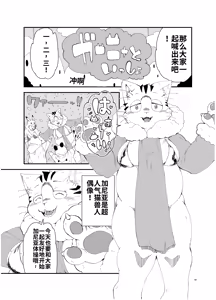 Page 42 of Gartic Phone de Guuzen Umareta Neko no Hon Ryaku shite Ganya Hon - preview thumbnail