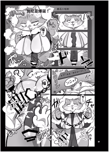 Page 58 of Gartic Phone de Guuzen Umareta Neko no Hon Ryaku shite Ganya Hon - preview thumbnail