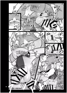 Page 59 of Gartic Phone de Guuzen Umareta Neko no Hon Ryaku shite Ganya Hon - preview thumbnail