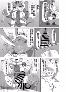 Page 70 of Gartic Phone de Guuzen Umareta Neko no Hon Ryaku shite Ganya Hon - preview thumbnail