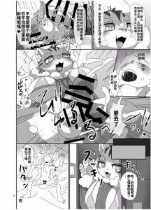 Page 71 of Gartic Phone de Guuzen Umareta Neko no Hon Ryaku shite Ganya Hon - preview thumbnail