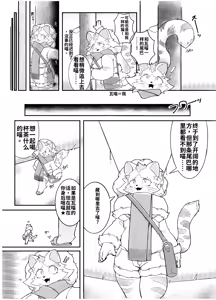 Page 73 of Gartic Phone de Guuzen Umareta Neko no Hon Ryaku shite Ganya Hon - preview thumbnail