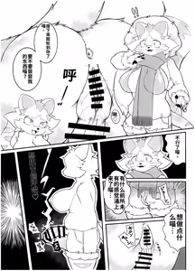 Page 78 of Gartic Phone de Guuzen Umareta Neko no Hon Ryaku shite Ganya Hon - preview thumbnail
