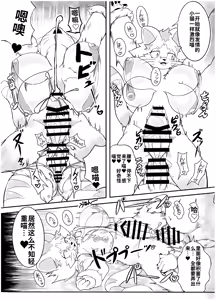 Page 80 of Gartic Phone de Guuzen Umareta Neko no Hon Ryaku shite Ganya Hon - preview thumbnail