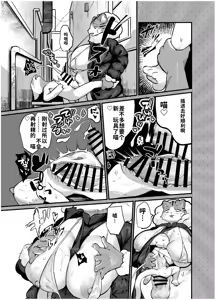 Page 98 of Gartic Phone de Guuzen Umareta Neko no Hon Ryaku shite Ganya Hon - preview thumbnail