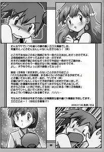 Page 24 of Yume no Tsubomi wa Tsubomi no Mama dakedo | A Dream's Bud Should Remain a Bud - preview thumbnail