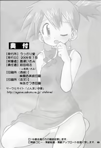 Page 25 of Yume no Tsubomi wa Tsubomi no Mama dakedo | A Dream's Bud Should Remain a Bud - preview thumbnail