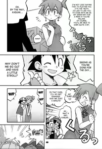 Page 6 of Yume no Tsubomi wa Tsubomi no Mama dakedo | A Dream's Bud Should Remain a Bud - preview thumbnail
