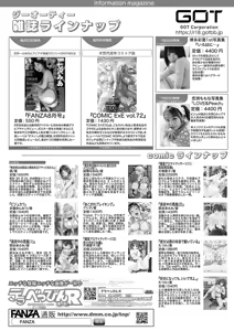 Page 493 of COMIC Anthurium 2026-08 - preview thumbnail
