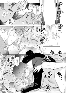 Page 56 of COMIC Anthurium 2026-08 - preview thumbnail