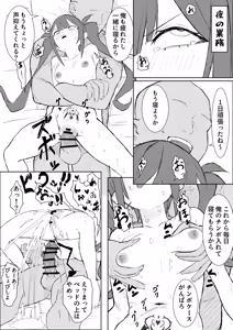 Page 4 of メイドtw様の1日の業務 - preview thumbnail