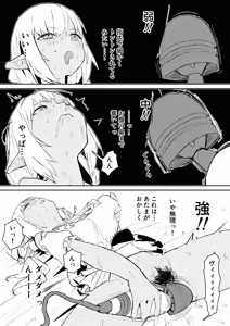 Page 3 of 電マを買ったfla 漫画 - preview thumbnail