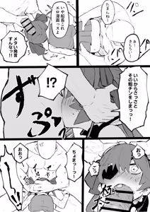 Page 3 of 壁穴mrn船長漫画2 - preview thumbnail
