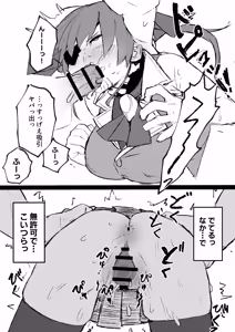 Page 5 of 壁穴mrn船長漫画2 - preview thumbnail