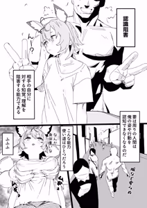 Page 2 of plk座長と認識阻害男 漫画 - preview thumbnail
