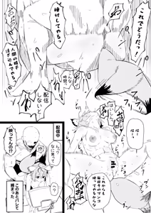 Page 5 of plk座長と認識阻害男 漫画 - preview thumbnail