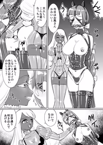 Page 3 of ユカリのマゾメイド特訓 - preview thumbnail