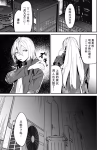 Page 3 of Nyotai Tenjikan - preview thumbnail