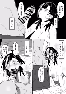 Page 3 of お願いを聞いてくれるchy漫画 - preview thumbnail