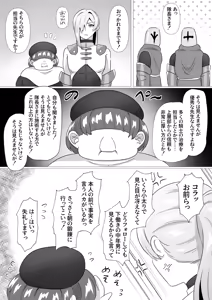 Page 3 of 隊長さんとえっちな施術 - preview thumbnail