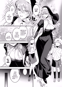 Page 3 of Kore wa Hontou ni Inori nano Deshou ka? | 이게 정녕 기도인가요? - preview thumbnail