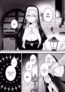 Page 4 of Kore wa Hontou ni Inori nano Deshou ka? | 이게 정녕 기도인가요? - preview thumbnail