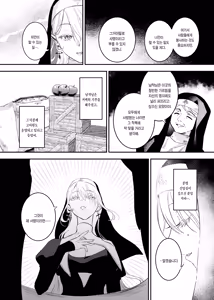 Page 5 of Kore wa Hontou ni Inori nano Deshou ka? | 이게 정녕 기도인가요? - preview thumbnail