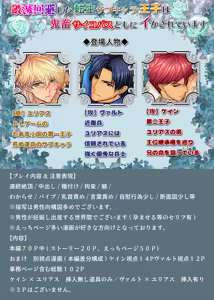 Page 2 of 破滅回避した転生サブキャラ王子は鬼畜サイコパスどもにイかされています - preview thumbnail