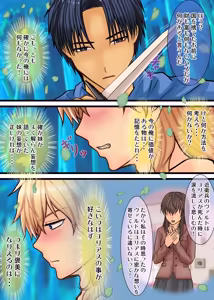 Page 40 of 破滅回避した転生サブキャラ王子は鬼畜サイコパスどもにイかされています - preview thumbnail