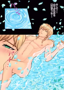 Page 4 of 破滅回避した転生サブキャラ王子は鬼畜サイコパスどもにイかされています - preview thumbnail