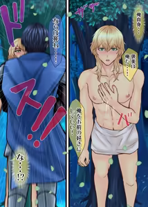 Page 41 of 破滅回避した転生サブキャラ王子は鬼畜サイコパスどもにイかされています - preview thumbnail