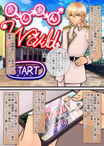 Page 6 of 破滅回避した転生サブキャラ王子は鬼畜サイコパスどもにイかされています - preview thumbnail