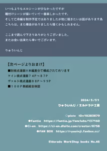 Page 73 of 破滅回避した転生サブキャラ王子は鬼畜サイコパスどもにイかされています - preview thumbnail